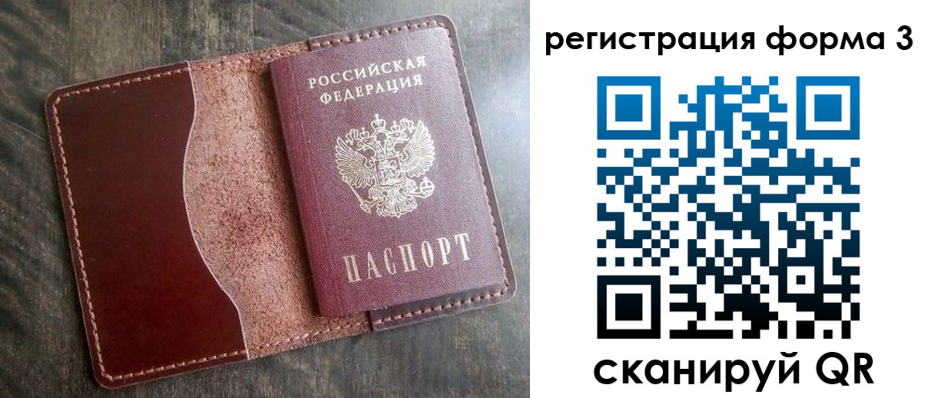 временная регистрация гарантия в Поворино