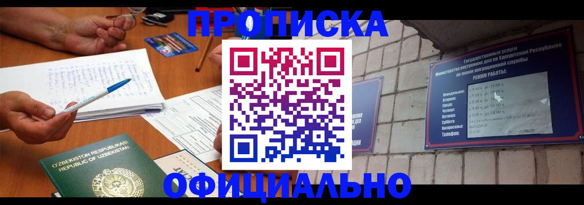 где прописаться в Поворино