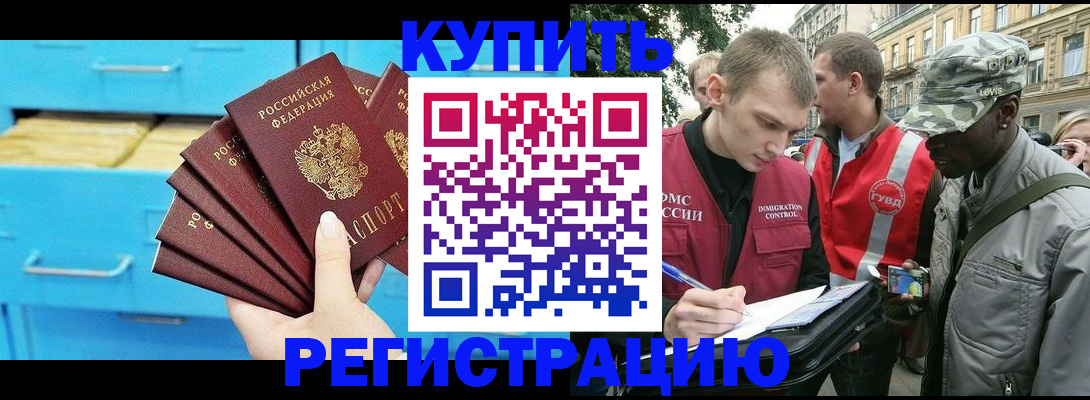 прописка гарантия в Поворино